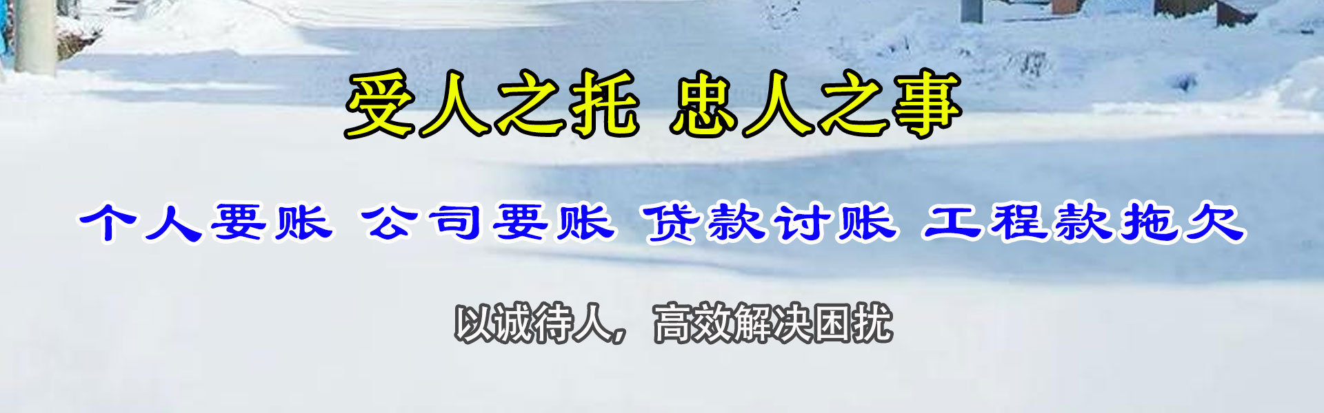 椒江收债公司